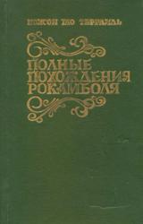 Книга Два брата